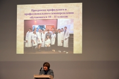chemistry_psu_ru_conference_2018_00103